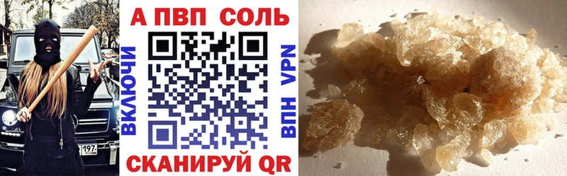 Купить где  Кирово-Чепецк  Альфа ПВП Crystall 