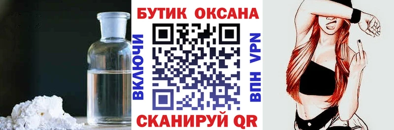Бутират бутик  Купить  Кирово-Чепецк 