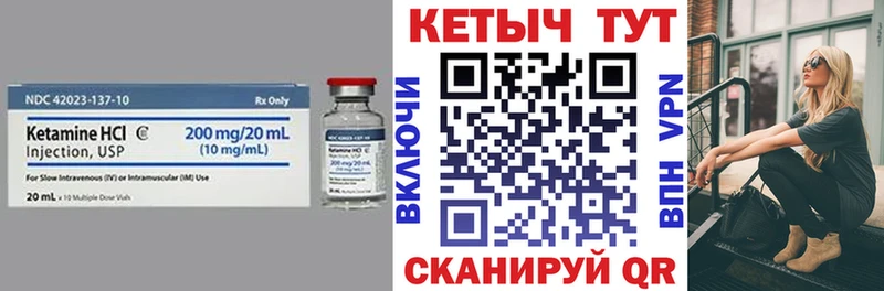 КЕТАМИН VHQ  Купить  Кирово-Чепецк 