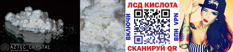 Лсд 25 экстази кислота Купить закладки Кирово-Чепецк