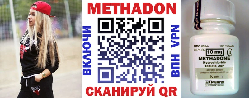 Купить где  Кирово-Чепецк  Метадон кристалл 